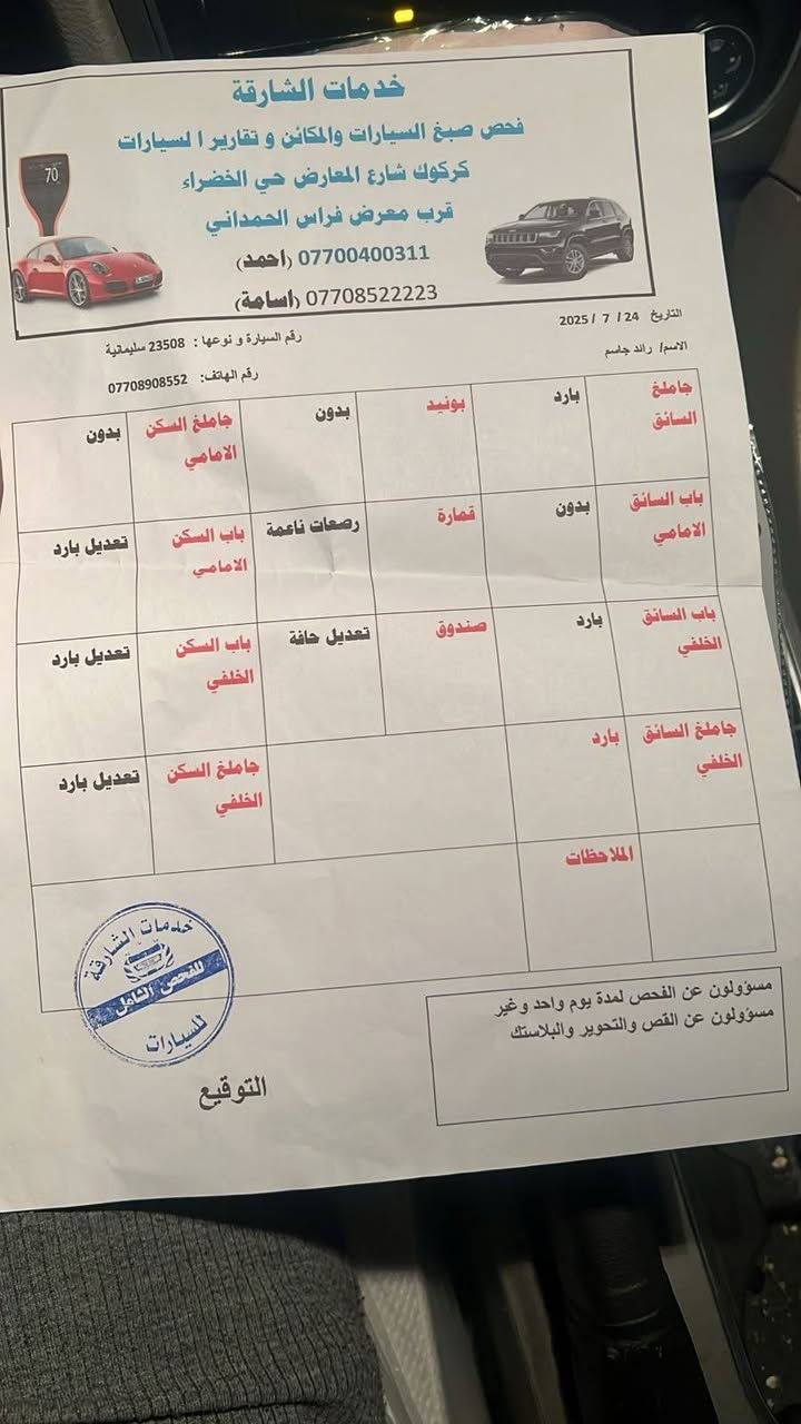 سيارة باصات موديل 2015 خليجي ثلاثة مواصفات كركوك, العراق


**إذا كنت صاحب هذا الإعلان وتريد حذفه لأي سبب، رجاءا أرسل رسالة إلى الدعم الفني**