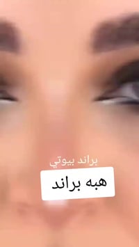 براند بيوتي