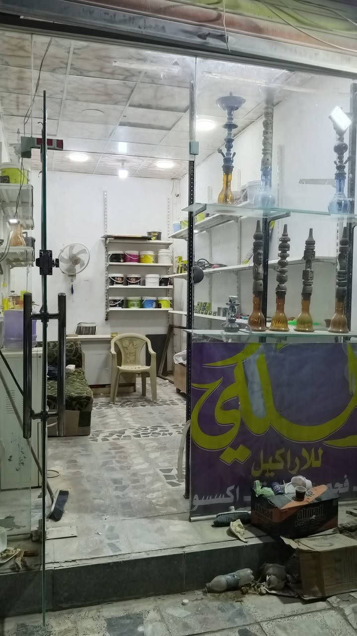 محل اراكيل للبيع  بسعر مناسب بشارع المطار القديم للتواصل واتس ***********

