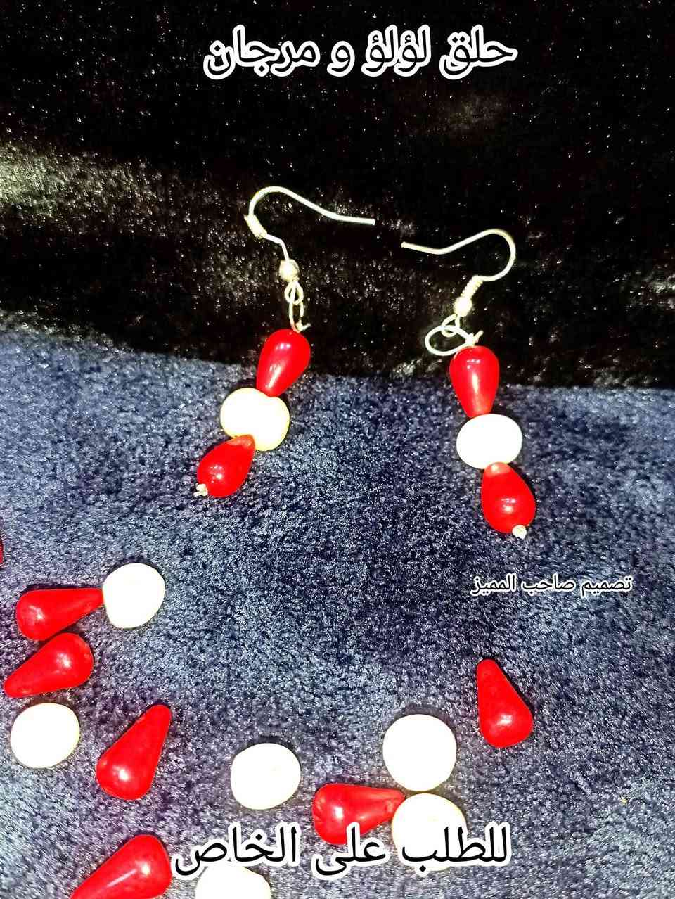 طقم الأميرة ✨
طقم كامل مكون من احجار كريمه 💎 طبيعي 
نوع الاحجار لـؤلـؤ و مرجان الاحمر الملكي 👑
مكون من ـ قلادة ـ سوار ـ حلق ـ طقم ولا اجمل🤩 
التصميم خاص لدى ( صاحب المميز ) 
سعر 49 لف والتوصيل مجانا 💵
طقم يستحق الشراء 
صناعة يدوية 🤌

للطلب واتساب *********** 📩
يوجد توصيل كل المحافظات خلال 24 ساعة ⏰
شرط الفحص قبل الاستلام
