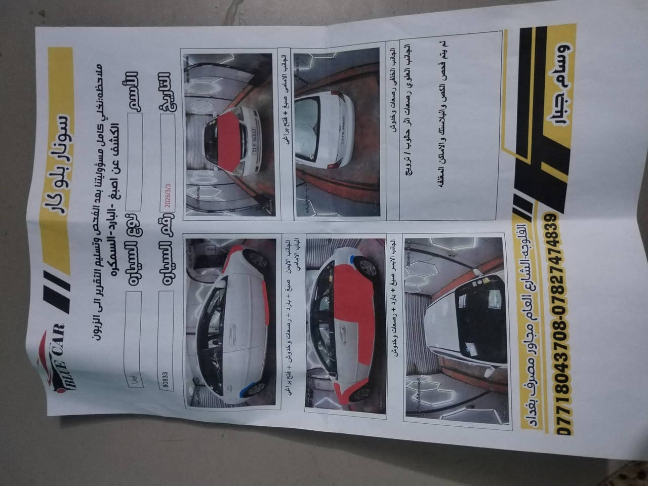 اوبترا 2012 رقم بغداد
تبريد ثلج 🥶
تحويل ثاني يوم  كير مكفول
المكينه مكفوله من تنقيص وتبخير
مكان السياره بغداد ابو غريب
السعر 78وبيهه مجال
*********** اتصال او واتساب 
هاذا سونار بل منشور
شاشه وكامره جديده

