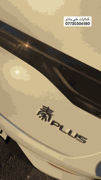 كماليات علي حاتم للسيارات 
العنوان الكاظمية شارع النواب 
***********
***********
