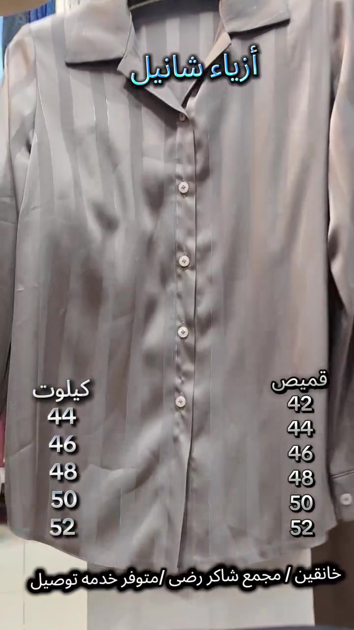 أزياء شانيل مجمع شاكر رضا


**إذا كنت صاحب هذا الإعلان وتريد حذفه لأي سبب، رجاءا أرسل رسالة إلى الدعم الفني**