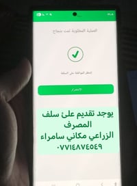 سلف مصرف الزراعي • بدون باسورد • سامراء