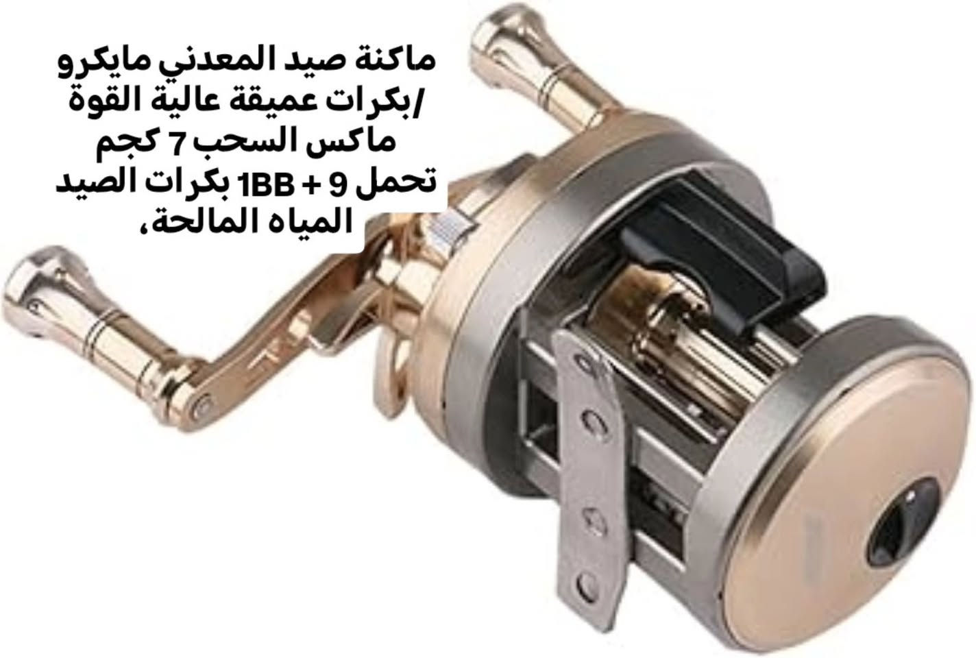 مكينة صيد مع هدية


**إذا كنت صاحب هذا الإعلان وتريد حذفه لأي سبب، رجاءا أرسل رسالة إلى الدعم الفني**