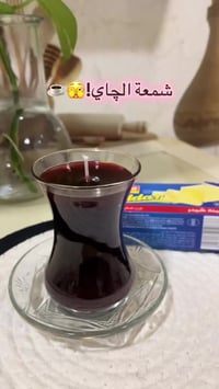 شمع • مبخرة حجر • حسب الطلب