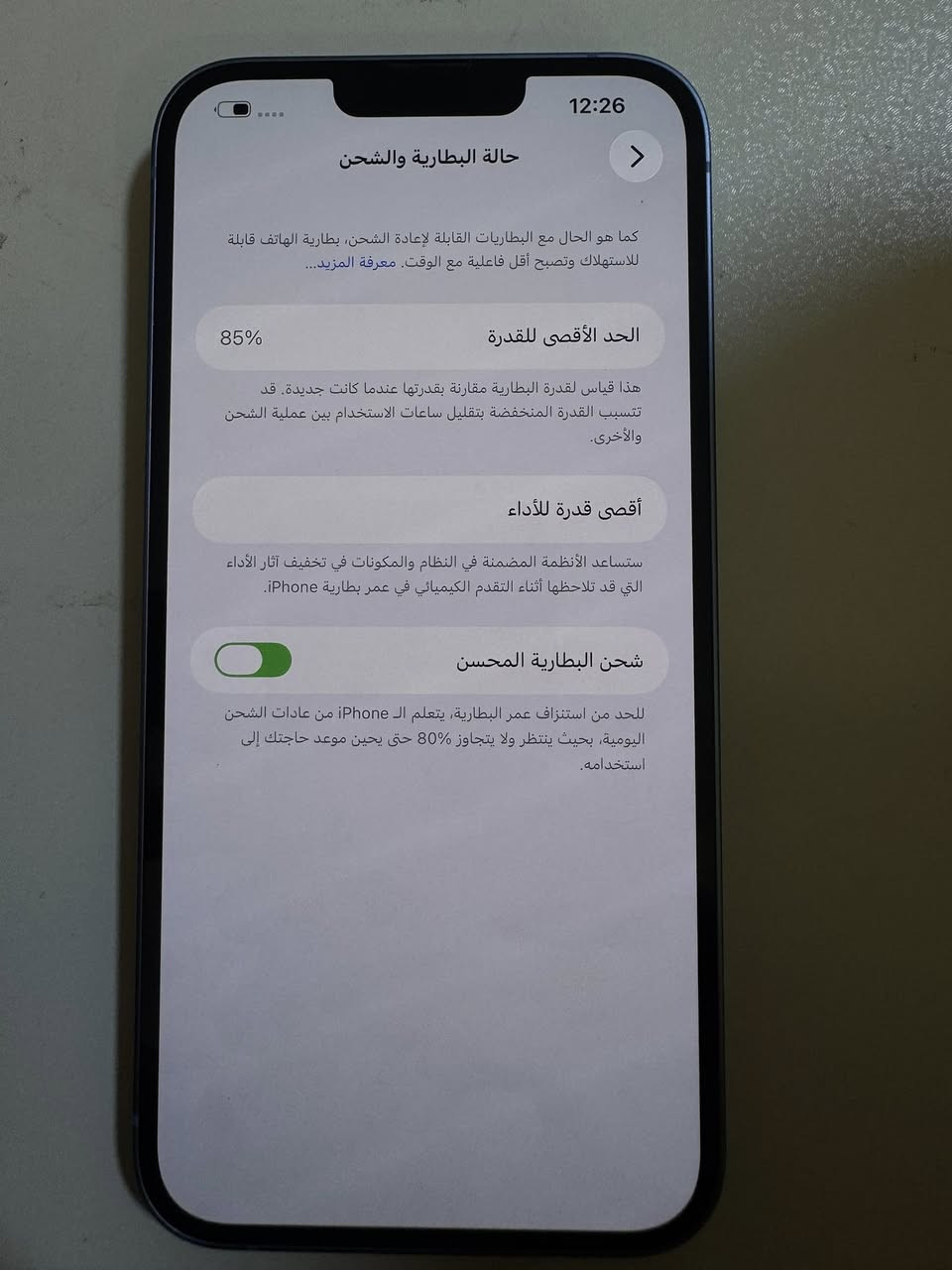 ايفون 14 ابلاس على وضع الشركة مامفتوح  بطارية 85 ذاكرة 128
السعر 650 الف ***********
