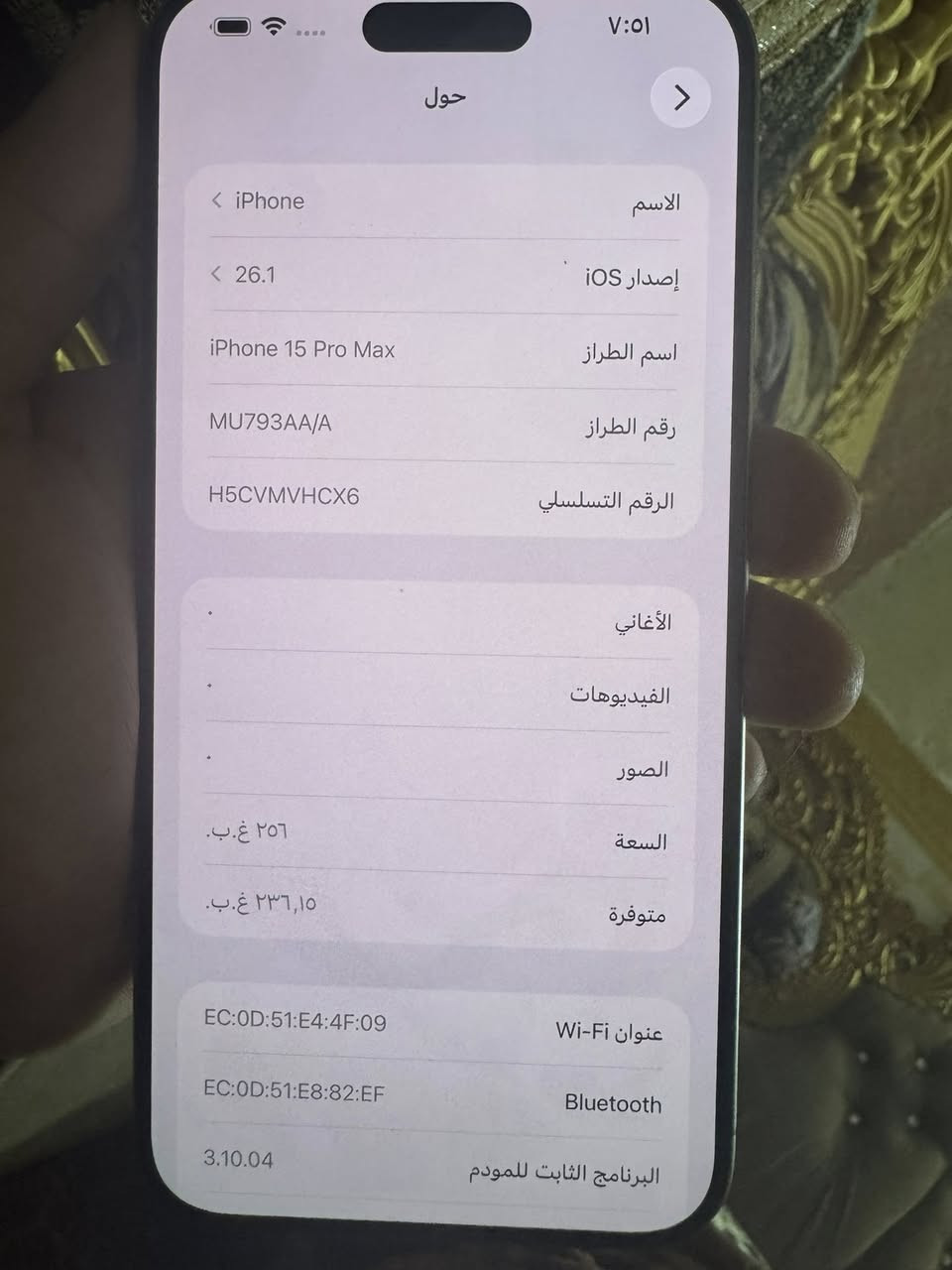 15 برو ماكس 
ماستر 
بطاريه90 
مكفول من الزلغ 
جهاز جديد 
السعر مليون و75 
مكان حله مركز 
***********
