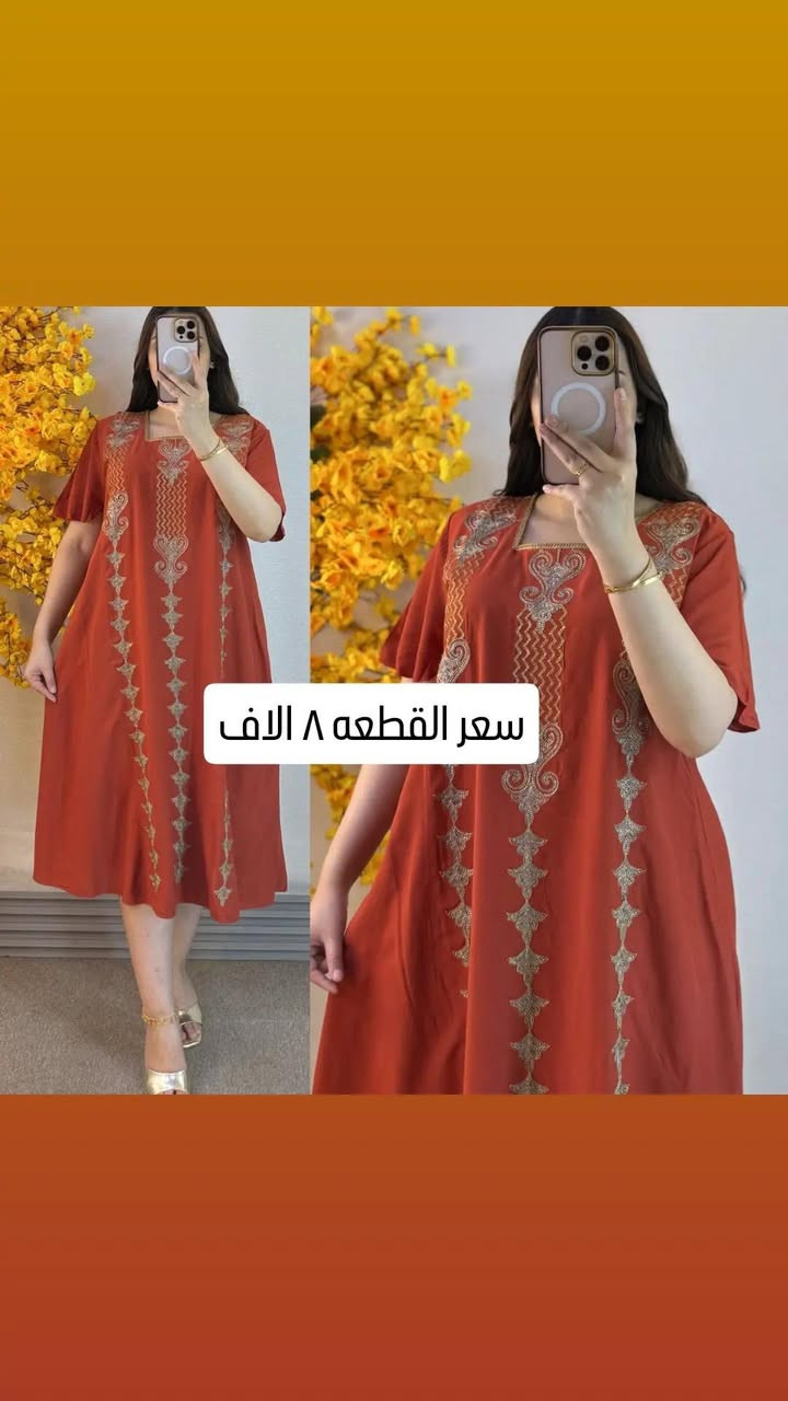 دشاديش نسائية بقماش الزبدة الناعم 🌷
خامة ناعمة ومريحة، مناسبة للاستعمال اليومي وتمنحج إحساس بالراحة والأناقة 💖

📏 القياسات: من 2XL إلى 5XL
🎨 ألوان جميلة ومتنوعة
✨ موديل مريح وقصة مرتبة

للطلب والاستفسار مراسلتنا على الخاص 📩
🚚 التوصيل متوفر لجميع المحافظات �


**إذا كنت صاحب هذا الإعلان وتريد حذفه لأي سبب، رجاءا أرسل رسالة إلى الدعم الفني**