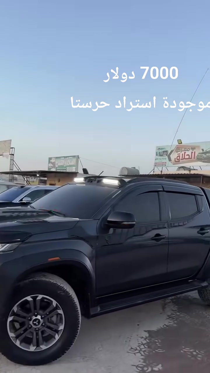 7000 دولار 🔴🔴
موجودة استراد حرستا 
نقطة لابعتلك الرقم


**إذا كنت صاحب هذا الإعلان وتريد حذفه لأي سبب، رجاءا أرسل رسالة إلى الدعم الفني**