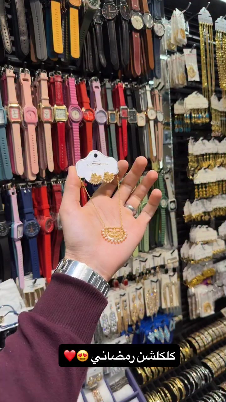 سعر الهاف سيت 5 الاف ضمان زاركون الاصلي 

اكسسوارات ليان 
الموصل / الرشيدية / شارع الروضة
توصيل لجميع المحافظات 3 الاف لنهاية شهر رمضان 
8676 373 0773 واتساب
8676 663 0750 للاتصال⁩

#اكسسوارات #هدايا #ورد #ذهب_برازيلي


**إذا كنت صاحب هذا الإعلان وتريد حذفه لأي سبب، رجاءا أرسل رسالة إلى الدعم الفني**