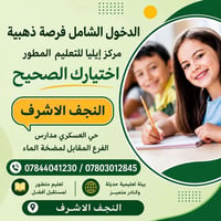 مراجعة • دروس تقوية • امتحانات الدور الثاني • السادس الابتدائي • الثال...