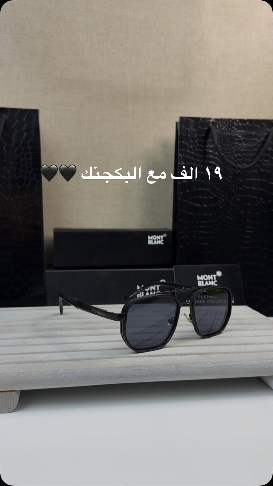 توب بلاك 🖤🖤
تغليف مجاني للهدايا 🎁🎁
ماستر كوالتي 100%
‏uv400🔥🔥
فلتر للحماية من اشعة الشمس 🌞
❤️تميز في التفاصيل _لتكون فريدا في اناقتك ❤️
🚗توصيل لجميع المحافضات 3 الاف دينار 🚗


**إذا كنت صاحب هذا الإعلان وتريد حذفه لأي سبب، رجاءا أرسل رسالة إلى الدعم الفني**