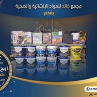 فينوكس • هدية داخل السطل • ميسان