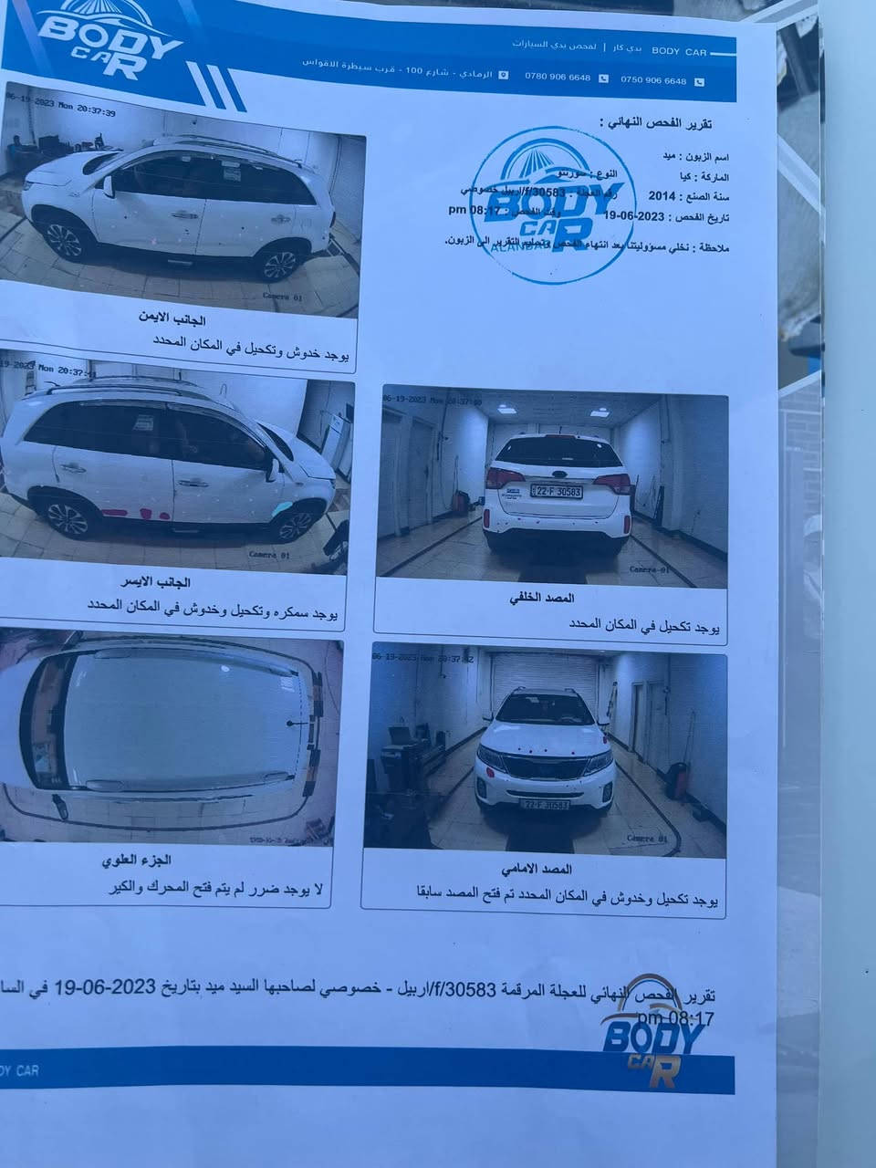 سورنتو 14  
رقم اربيل الجديد السنويه تنتهي ب2029
محرك 2400 
سياره مكفوله كفاله عامه السونار مرفق مع الصور  المواصفات عاديه  السعر 165 وبيها مجال مكان السياره الرمادي للاستفسار اتصل ***********
