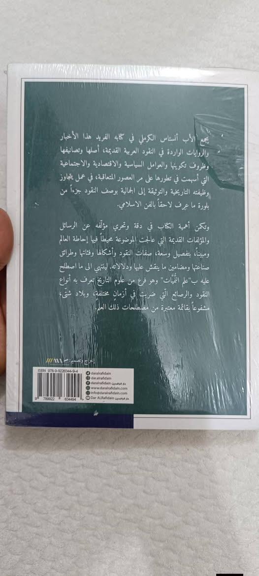 النقود العربية وعلم النميات 10


**إذا كنت صاحب هذا الإعلان وتريد حذفه لأي سبب، رجاءا أرسل رسالة إلى الدعم الفني**