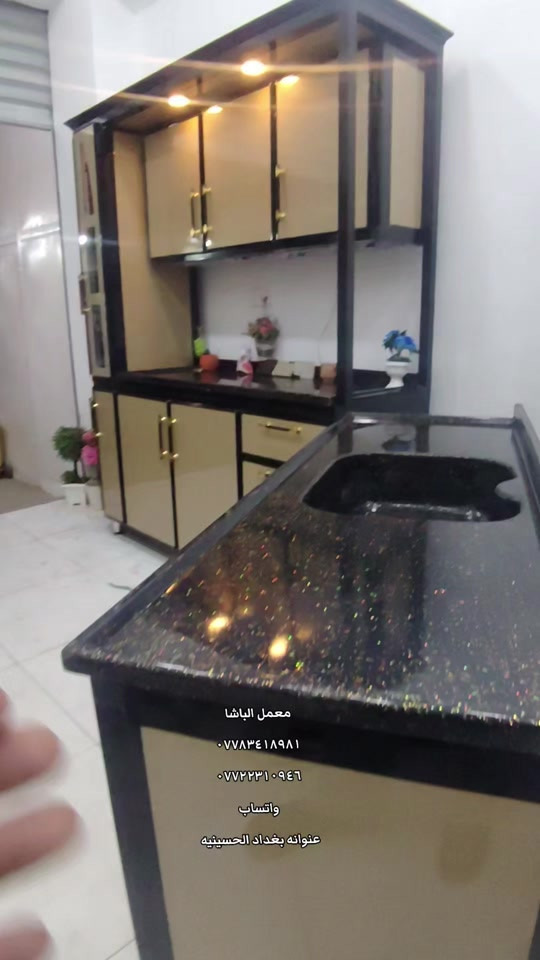 تحميل طلب زبونه ويدلل ولي يريد نفسه يتواصل ويانه *********** *********** واتساب #مطابخ_عصرية #مطابخ_حديثة_المنيوم #كاونترات_عراقية #الالمنيوم #نرماده_هايدروليك 
