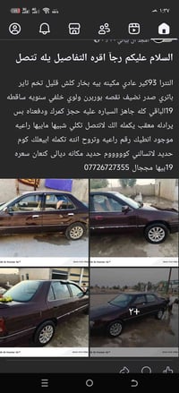 النترا • ١٩٩٣ • كنعان ديالى