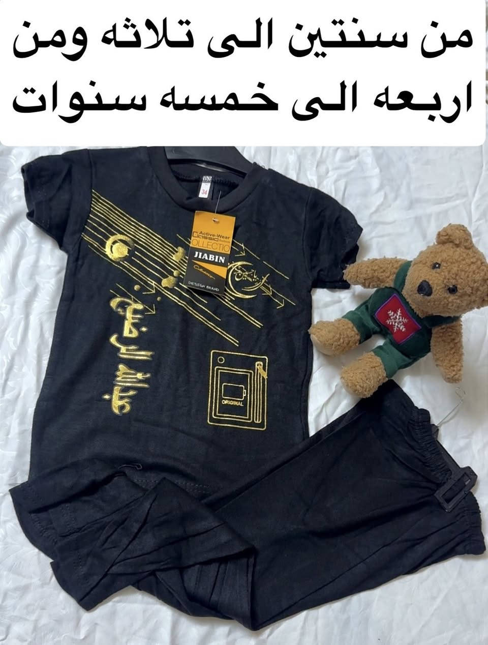 ملابس اطفال تراك اسود سعر التراك ٤٠٠٠


**إذا كنت صاحب هذا الإعلان وتريد حذفه لأي سبب، رجاءا أرسل رسالة إلى الدعم الفني**