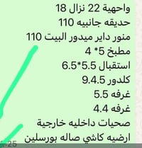 ٣٢٠م • بيت زراعي • منطقة الغليس