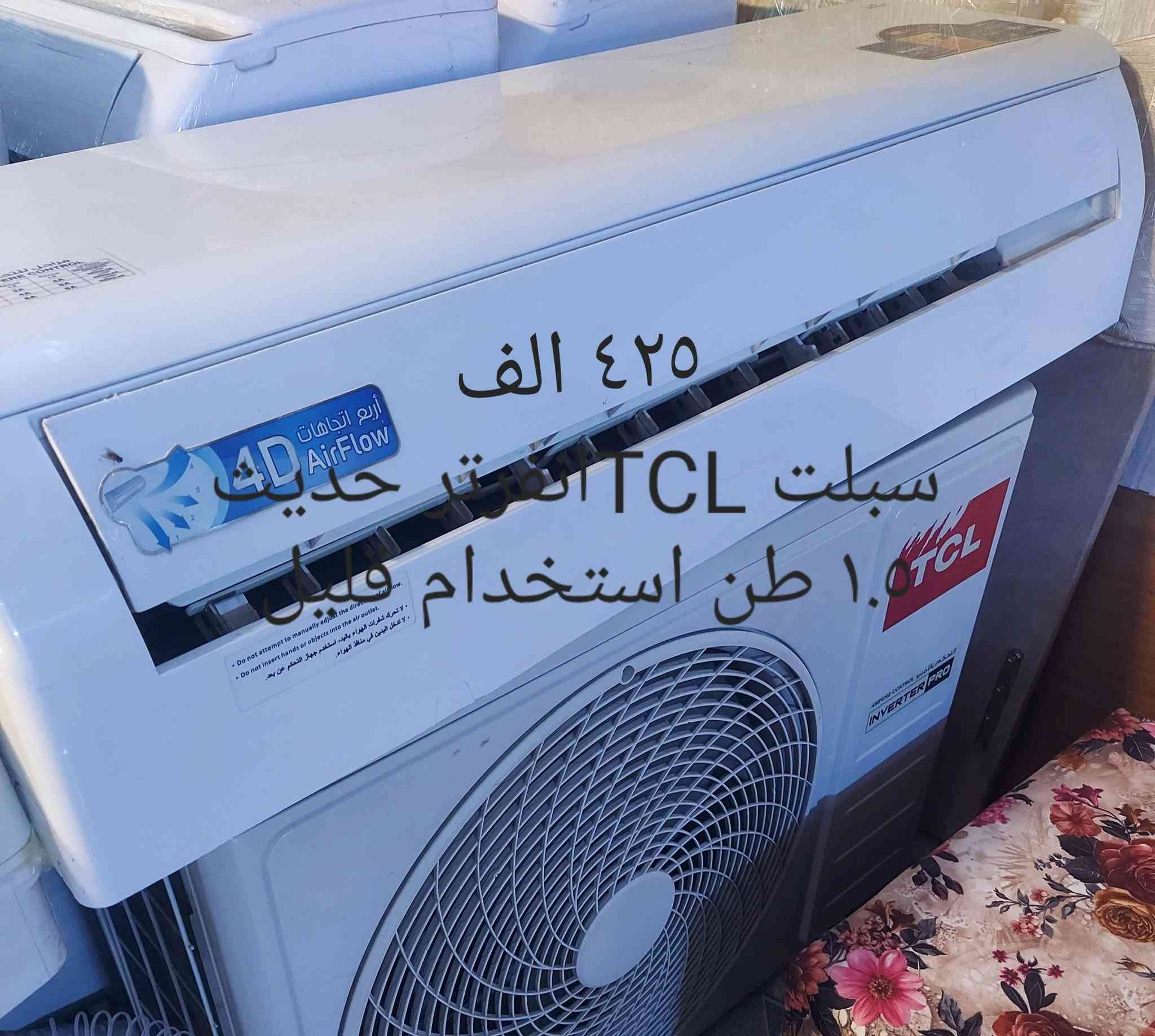 سبالت انفرتر استخدام جدا قليل 
معرض صفاء العباسي القوسيات طريق دهوك ٠
الجطل مقابل مطعم زقورة 
***********
***********
