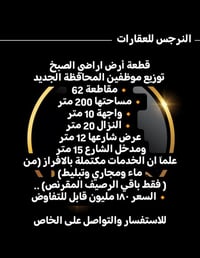 البصرة • أراضي الصبخ • ٢٠٠م