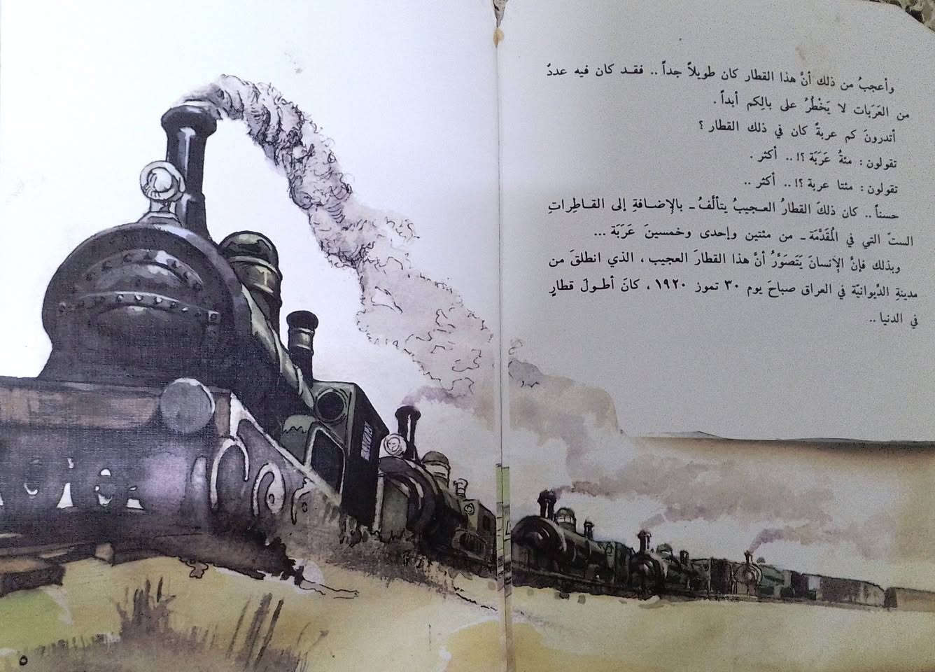 السلام عليكم
من اصدارات دار ثقافة الأطفال فقط بدون الغلاف... السعر ٣ الاف دينار 
الحجز والاستفسار على الخاص


**إذا كنت صاحب هذا الإعلان وتريد حذفه لأي سبب، رجاءا أرسل رسالة إلى الدعم الفني**