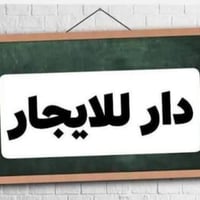 حي عدن • ١٢٠م • ٣ غرف