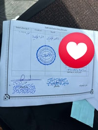 وصل بلدية • العوجه