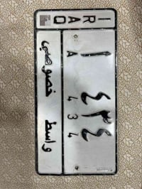 للبيع رقم مميز سياره تسقيط للستفسار 07711888851