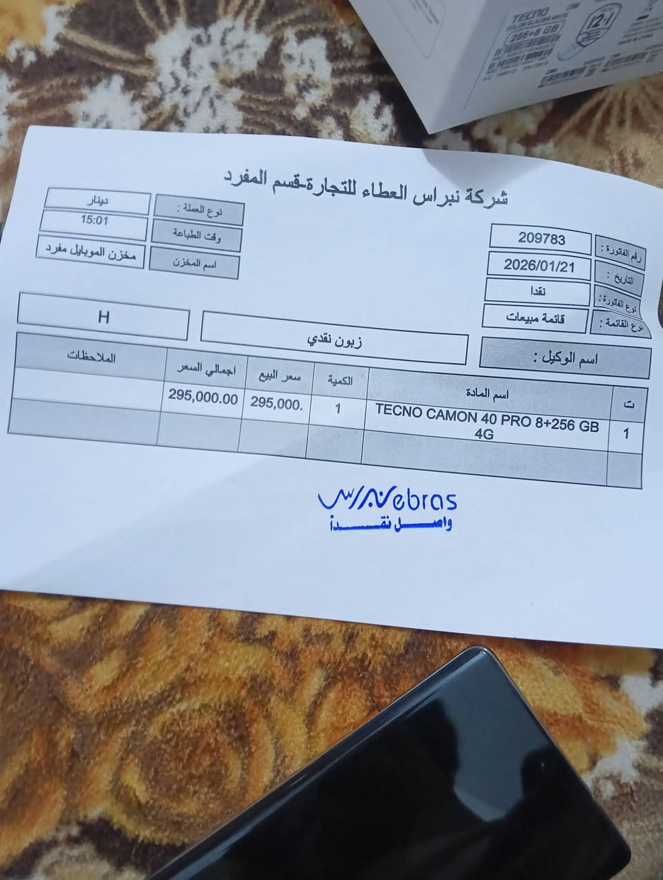 تكنو كامون برو ذ 265 رام 8 جهاز جديد قبل 10 ايام اخذته غزاضه كامله سعره موضح بل صوره اخذته 295 رايده 275 قفل ***********
