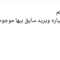 الي عنده سياره ويريد سايق بيها هذا رقمي 07801785653