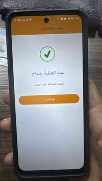 سلف • بطاقة ائتمانية • البصرة الزبير