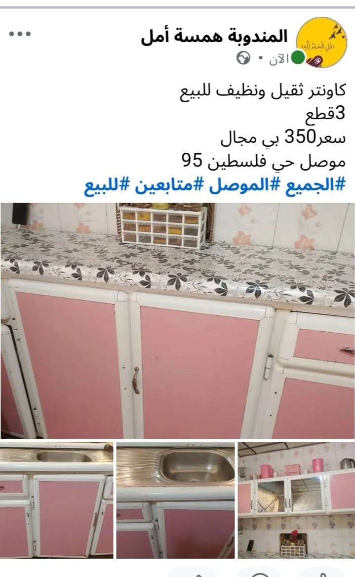 أغراض للبيع
تابعوني ليصلكم كل جديد


**إذا كنت صاحب هذا الإعلان وتريد حذفه لأي سبب، رجاءا أرسل رسالة إلى الدعم الفني**