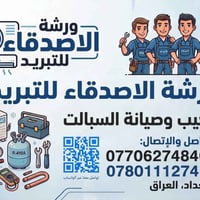 نصب سبلت • شحن غاز • صيانة