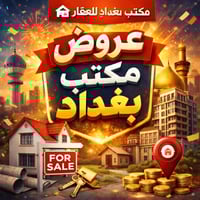 دار للبيع مساحة ٢١٦ متر يباع كامل او نصفين يحتوي على اربع غرف نوم وصال...