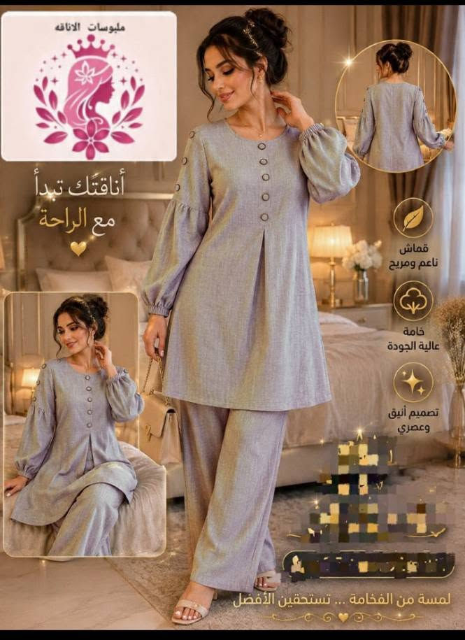 خاي اطلالتك اناقه وفن من عنا 🥰
طقم نسائي قماش لينن  #ترند
شرعي بس ع الصوره هيك باين  
موجود مقاسات كبيره وصغيره 
كلوش
7 الوان غير المتواجده بالمنشور 
عنوان محلنا 👇 
ادلب المدينة دوار معرة مصرين مقابل مسجد خالد بن الوليد عشارع اهلا وسهلا بكم


**إذا كنت صاحب هذا الإعلان وتريد حذفه لأي سبب، رجاءا أرسل رسالة إلى الدعم الفني**