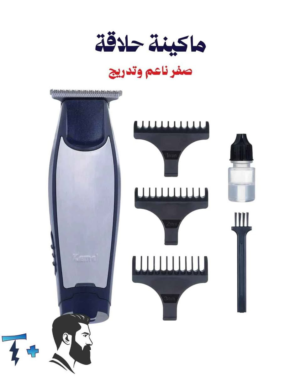 بكج العناية الرجالية 🔥
3 مكائن أساسية للحلاقة وتحديد اللحية وإزالة شعر الأنف والأذن والحواجب…
كلها بسعر واحد 
.
السعر : 25 الف 
الرقم ***********
اطلبها هسه وريح راسك! 📥
🚗 توصيل: لكل المحافظات.
. النجف, العراق
