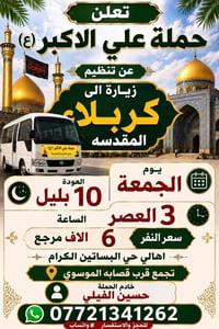 تجمع اهالي حي البساتين الكرام اللهم صل على محمد وآل بيت محمد https://w...