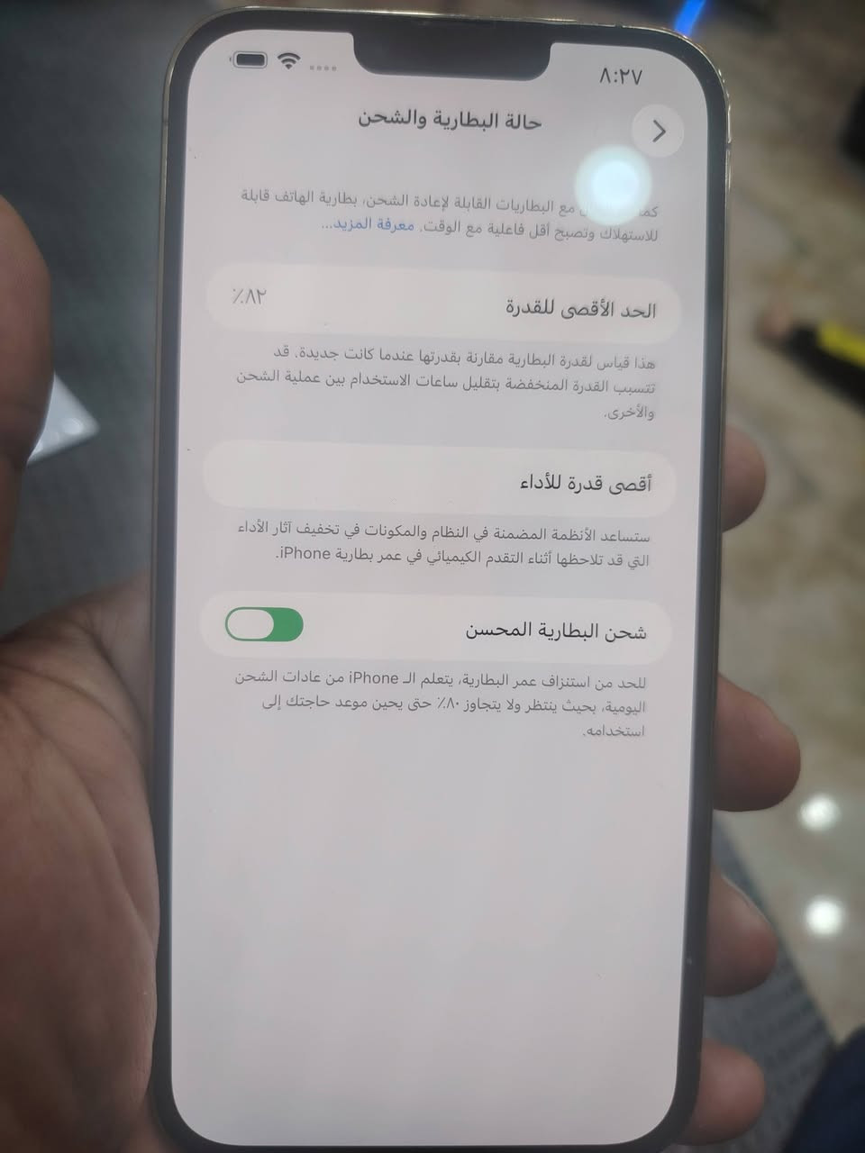 ايفون 13 pro max ذهبي شرق اوسط.. وتر بروف... نظبف جدا على وضع الشركة لاخدش و لافتح ولاتبديل ولابرنامج ولاغيره.... مستعد تاخذه تفحصه عند ابو موبايلات او ع الحاسبة ذاكرة 256 السعر 720 قفل للاتصال فقط *********** فقط اتصال بغداد السيدية بطارية 82
