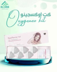 #oxygeneo_kit #كت_اوكسجينو  يتوفر في شركة القمة الطبية كتات اوكسجينو ب...