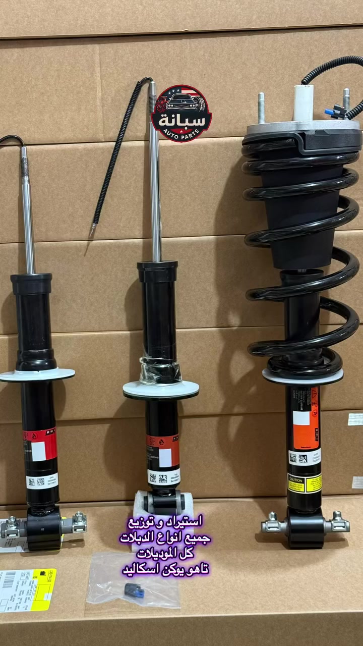 مخازن سبانة
استيراد وتوزيع  جملة
قطع غيار السيارات الامريكيه الحديثه 🇺🇸 

جملة.. مفرد

جميع قطع الغيار السيارات الامريكيه 
ودسكات جميع انواع السيارات عامة 

 يوجد توصيل كافة المحافظات 🚚🚛

المبيعات 📞☎️
***********
  موقع 
بغداد السيدية
شارع الامن
#جيب 
#العراق #العراق🇮🇶 #جارجر #جارجرsrt #جارجرsrt❤️😍 #جارجرات_البصره #جارجر_يابه✌️🇺🇸🇺🇸✌️2015 #بغداد #كربلاء #النجف #الناصريه #الحلة #العماره #البصره #اربيل #السليمانية #دهوك #ديالى #الانبار #الرمادي #سامراء #سيارات_امريكية
