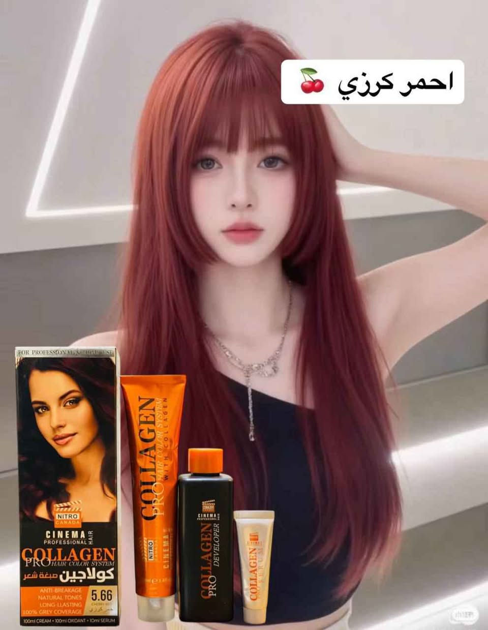 ✨صبغ شعر كولاجين الأيطالي الأصلي🔥

صبغ شعر NITRO CINEMA 
( نترو سينما ) بالكولاجين 

 🔹مانع للتقصف
 🔹الوان طبيعية
 🔹الوان طويلة الامد
🔹تركيبة فعالة تحتوي على نسبة قليلة جداا من الامونيا 
🔹معزز بالكولاجين الذي يتغلغل في ثنايا الشعر خلال عملية التلوين ليعالج الشعر التالف من الداخل الى الخارج .
🔹سيروم الكولاجين يعمل على تغذية الشعر ويجعل منه اكثر نعومة🔥🔥

تتوفر خدمة توصيل لجميع محافظات العراق 🚗 كربلاء, العراق


**إذا كنت صاحب هذا الإعلان وتريد حذفه لأي سبب، رجاءا أرسل رسالة إلى الدعم الفني**