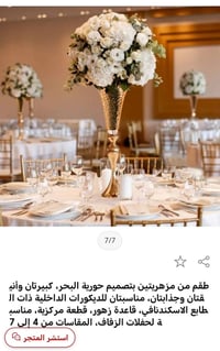 مزهريات • شموع • يقطينات