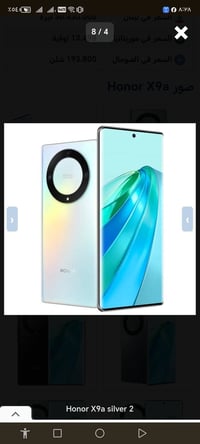 هونر X9a • هونر اكس 9a • موبايل هونر • هاتف مستعمل • هونر مستعمل • للب...