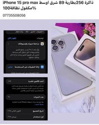آيفون 15 برو ماكس • واتساب • موبايل