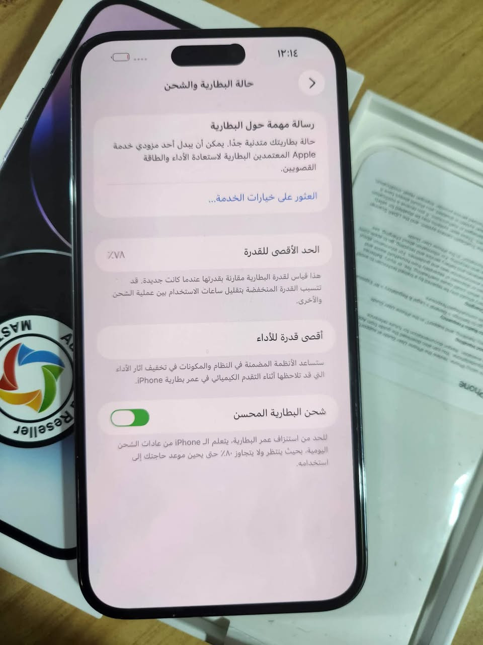 14 برو ماكس مكفول ذاكره 256 عربي شرق اوسط سمكرتات ثنين بطاريه 78 مكاني بغداد البياع سعره825
‏‪***********‬‏
