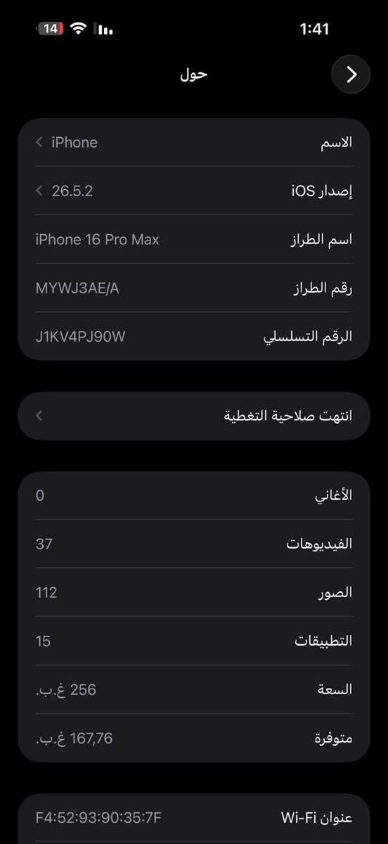 للبيع iPhone 16 Pro Max
الجهاز نظيف جداً، استخدام شخصي.

 البطارية 95

لم يُفتح أو يُصان أبداً (مامفتوح).

خالٍ من أي شخط أو خدش حالته ممتازة جداً.

مكفول من اي عطل ووياه كارتونه وشاحنه ولزگة الشاشة وكفر وحمايه للكاميرات 

📍 الموقع: بغداد

📞 موجود واتس ***********
