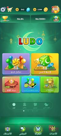 حساب لودو • تبديل • حساب بوبجي