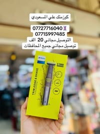 💈كوزمتك علي المسعودي💈 07727716040 07715997485 عنوانه بغداد شارع الرشيد...